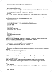 Лицензии Экспресс-справка